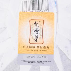 【绿雪芽】言茶357g饼（六年陈韵）癸巳年2013