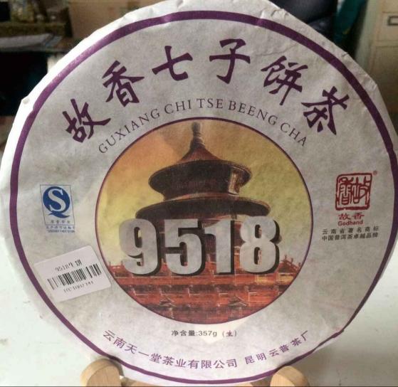 故香9518生饼