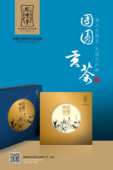 【绿雪芽】2015年团圆贡茶礼盒375g