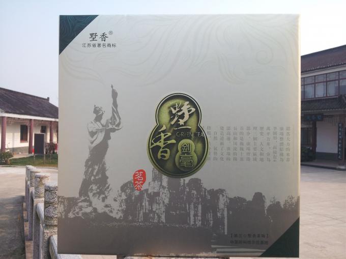 墅香剑毫