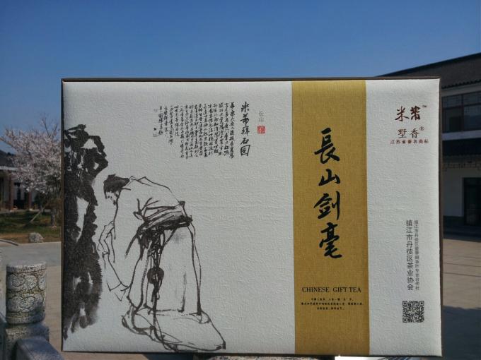 长山剑毫