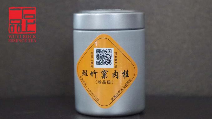 斑竹窠肉桂·珍品级
