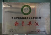 智晟物联成为中国茶叶流通协会会员单位